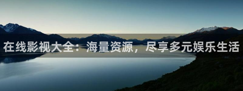 6080未来影院：在线影视大全：海量资源，尽享多元娱乐生活